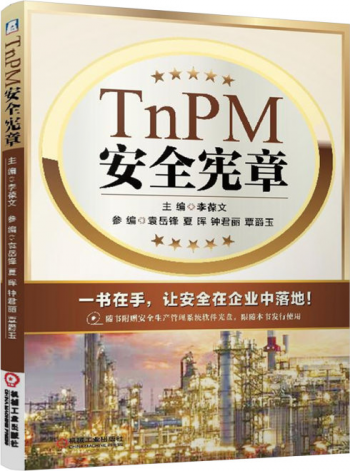 干货丨过敏式安全管理