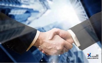山东力强钢板有限公司与华谋咨询股份签订《CTPM精益信息技术服务项目》